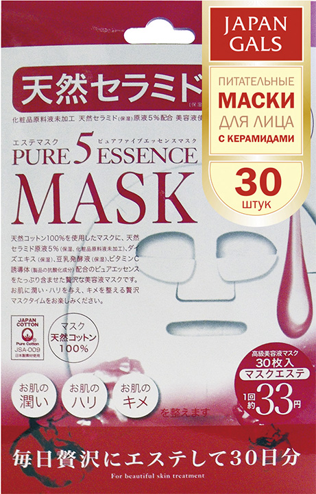 Тканевые маски для лица  Japan Gals