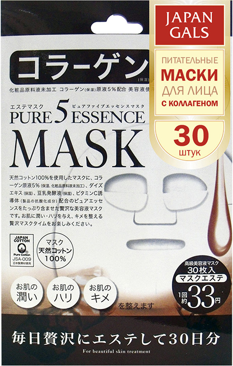 Тканевые маски для лица  Japan Gals