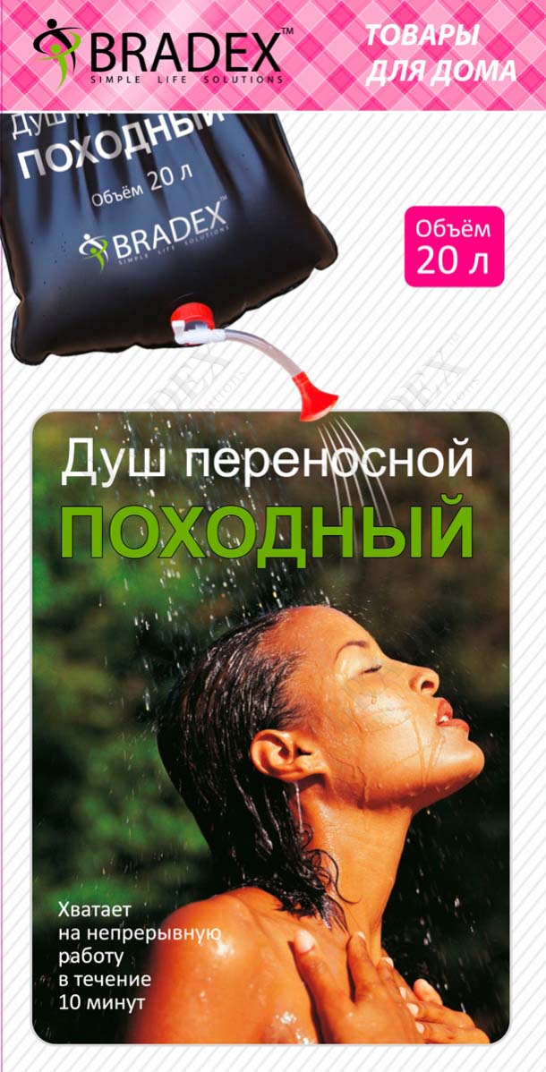  походный душ  в Телемагазине доставка в любой город .